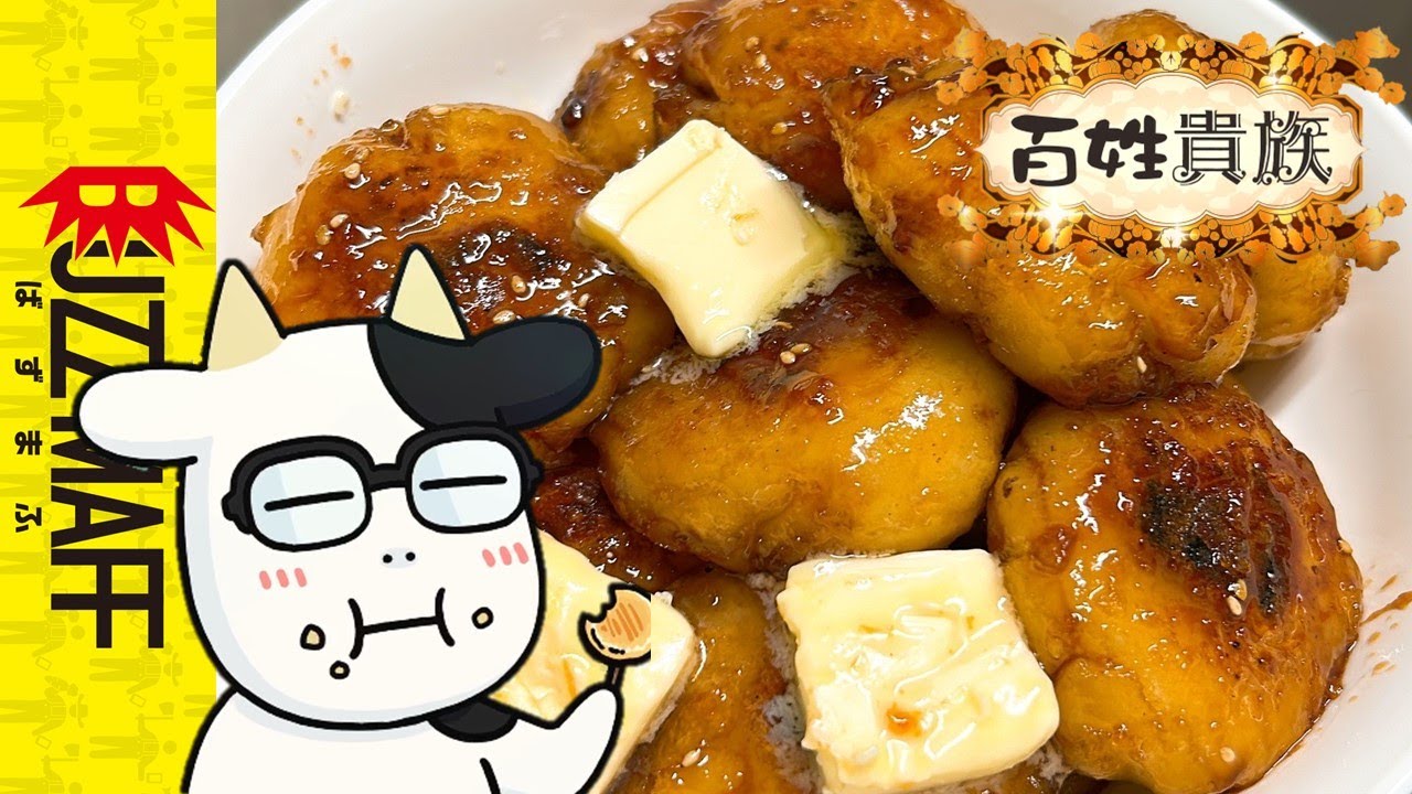 【アニメ『百姓貴族』コラボ】農家のおやつを実食してみたら、、