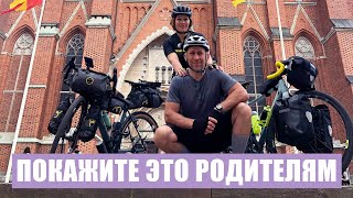 30 дней в Европе и 30 лет в браке | Ночевка в доме лесника