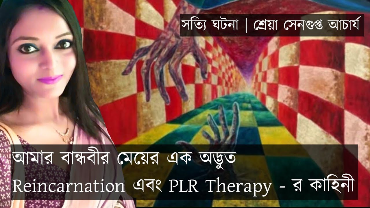 SHREYA SENGUPTA ACHARYYA  VLOGS is live