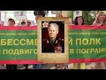 К 104 й ГОДОВЩИНЕ СО ДНЯ РОЖДЕНИЯ МАТРОСОВА В А