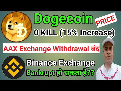 Dogecoin Price, 0 KILL || Binance भी दिवालिया हो सकता है क्या?? || AAX Exchange Update