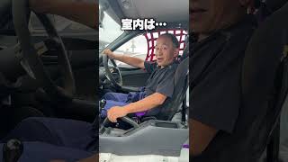 この車いくらで買ったか言えますか？ #shorts