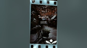 سورة الذاريات #بصوت #سعود_الشريم #قرآن #صوت_مريح #قرآن_بصوت_رائع #سورة #آية #تلاوة_خاشعة