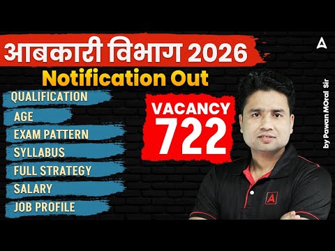 UPSSSC Abkari Sipahi Notification 2026 | UP Abkari Vibhag Vacancy 2026 |Excise Constable Bharti 2026