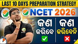 NCET 2026 Crash Plan: Last 10 Days Strategy to Score Maximum Marks 💯 #ncet2026 #ncet
