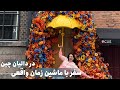 بازسازی محله قدیمی در دل شهر مدرن دالیان در چین Dalian Old Streets China 
