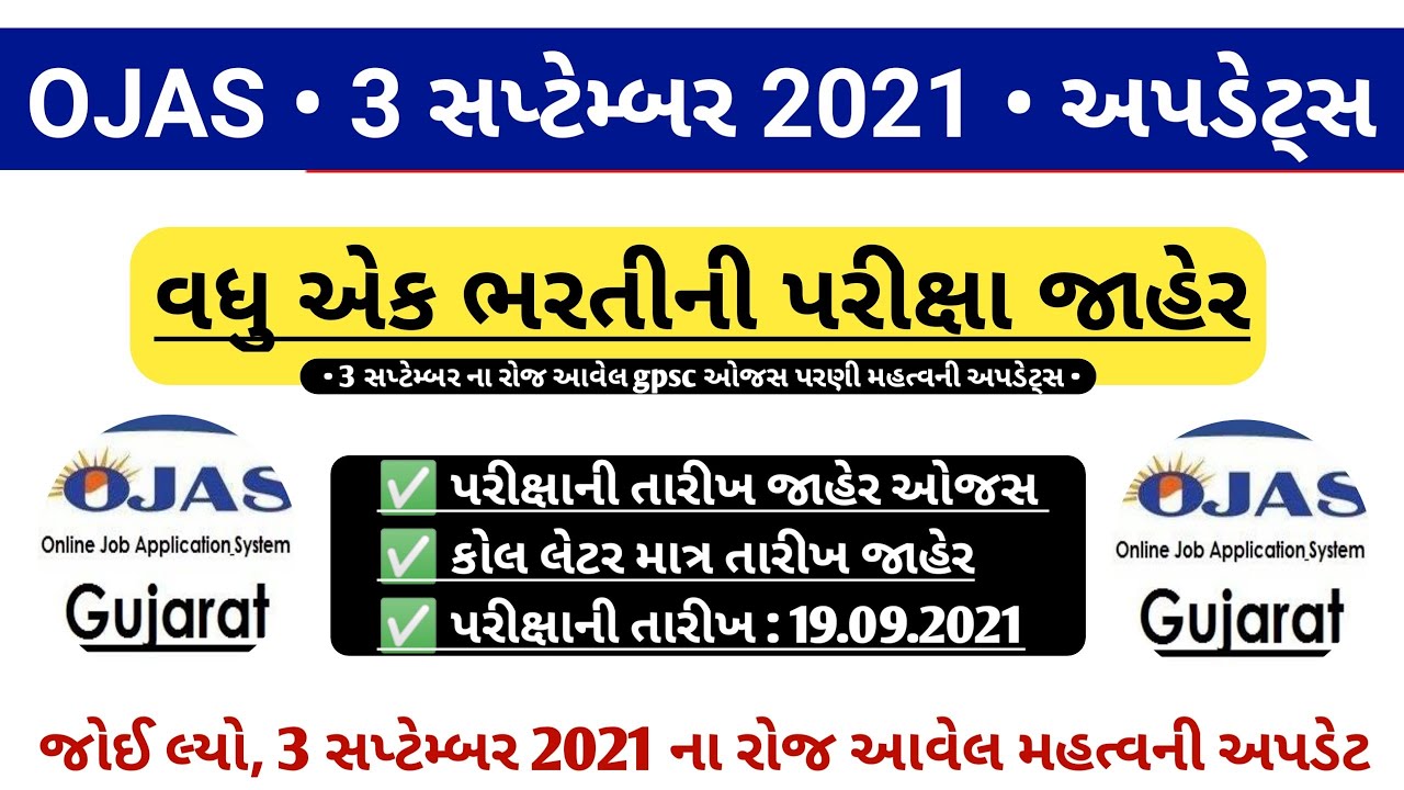 ojas.gujarat.gov.in 2021 ojas bharti latest news ojas bharti 2021
