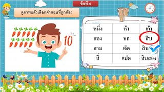พยัญชนะหรรษา ดูภาพเลือกคำ ชุดที่ 23 #ภาษาไทย #ประถมศึกษา #อ่านออกเขียนได้