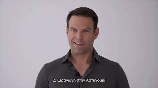 ΣΥΡΙΖΑ – ΠΣ: Tο σποτ για την ασφάλεια και την αύξηση της εγκληματικότητας