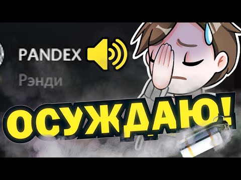 ОСУЖДАЮ 😡 - МОНТАЖ
