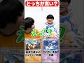 ポケポケと同じイラストのポケカ、どっちが高い？？