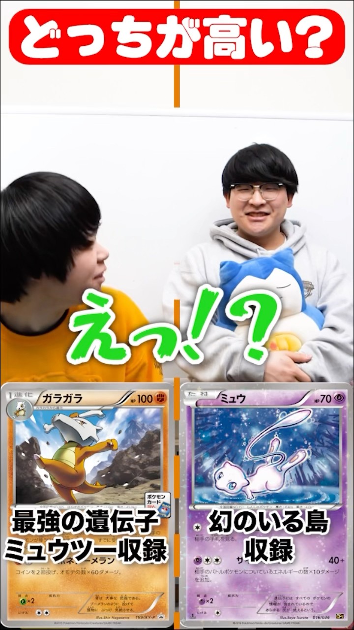 Which Pokemon card with the same illustration as Pokepoke is more