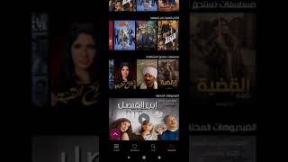 شرح تطبيق من أهم التطبيقات اسم التطبيق (SHOFHA ) تتفرج لمده ساعه تاخد خمسه جنيه 😱😱😱😱 screenshot 1