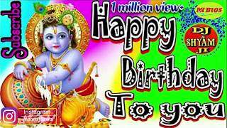 Happy Birthday To You Shyam Dj Song Remix || Janmashtami Special Remix