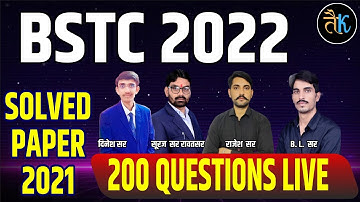 Bstc online classes 2022 | bstc form date 2022 | bstc syllabus 2022 | bstc 2022 ki taiyari kaise kre