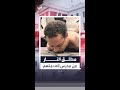 من مدرس الشهر إلى متهم بالهجوم الوجه الآخر للمشتبه به في هجوم واشنطن 
