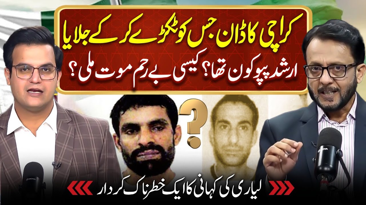 Lyari Gang War History, Who Was the Real Arshad Pappu? The Untold Story | Yasir Rashid Vlog