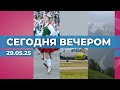Билеты проданы за полчаса | Надзор за airBaltic | Сход ледника