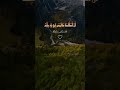 قال ربي إني أعوذ بك أن أن أسألك الشيخ عبد الباسط عبد الصمد رحمه الله عليه  