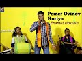 Pemer ovinoy koriya song  enamul hossain  bicched gaan  bangla gaan  jamal boyati