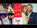 حفل زفاف هنادي مهنا وأحمد خالد صالح وفستانها الذي اذهل الجميع 