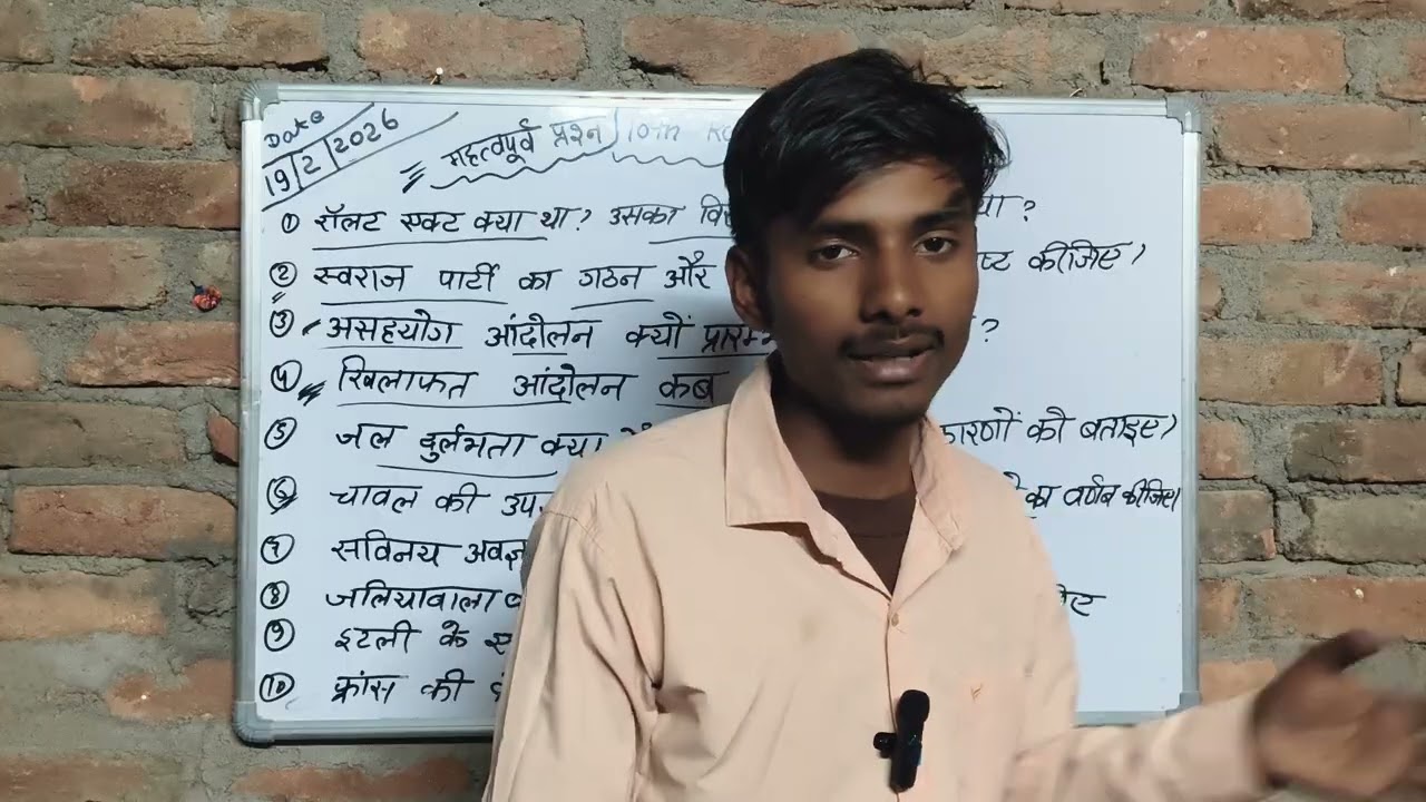 10th ka social science  महत्वपूर्ण प्रश्न🔥📝 Exam special question hai🔥Subscribe kare @yashawant_gkgs