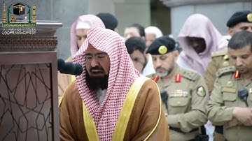٧ رمضان ١٤٤٠ أواخر سورة الواقعة للشيخ عبدالرحمن السديس