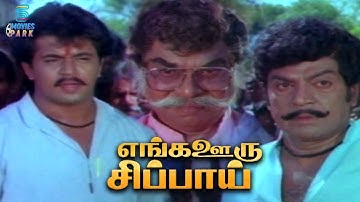 Arjun Super Hit Climax Scene - Enga Ooru Sippai | Sree Bhanu, Nambiar, Senthamarai | Movies Park
