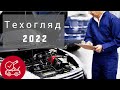 Техогляд 2022. Повернення 2000-х?