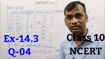 class 10 maths chapter 14 exercise 14.3 question 4 in hindi