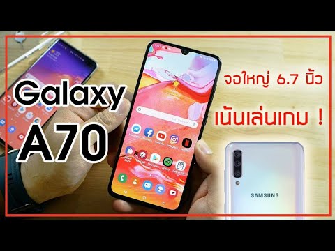 พรีวิว-galaxy-a70-จัดมาไม่ตุกติกสเปคคุ้มราคาดี