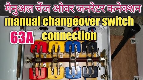मैनुअल चेंज ओवर जनरेटर कनेक्शन || manual changeover switch connection || changeover 3 phase 63A,
