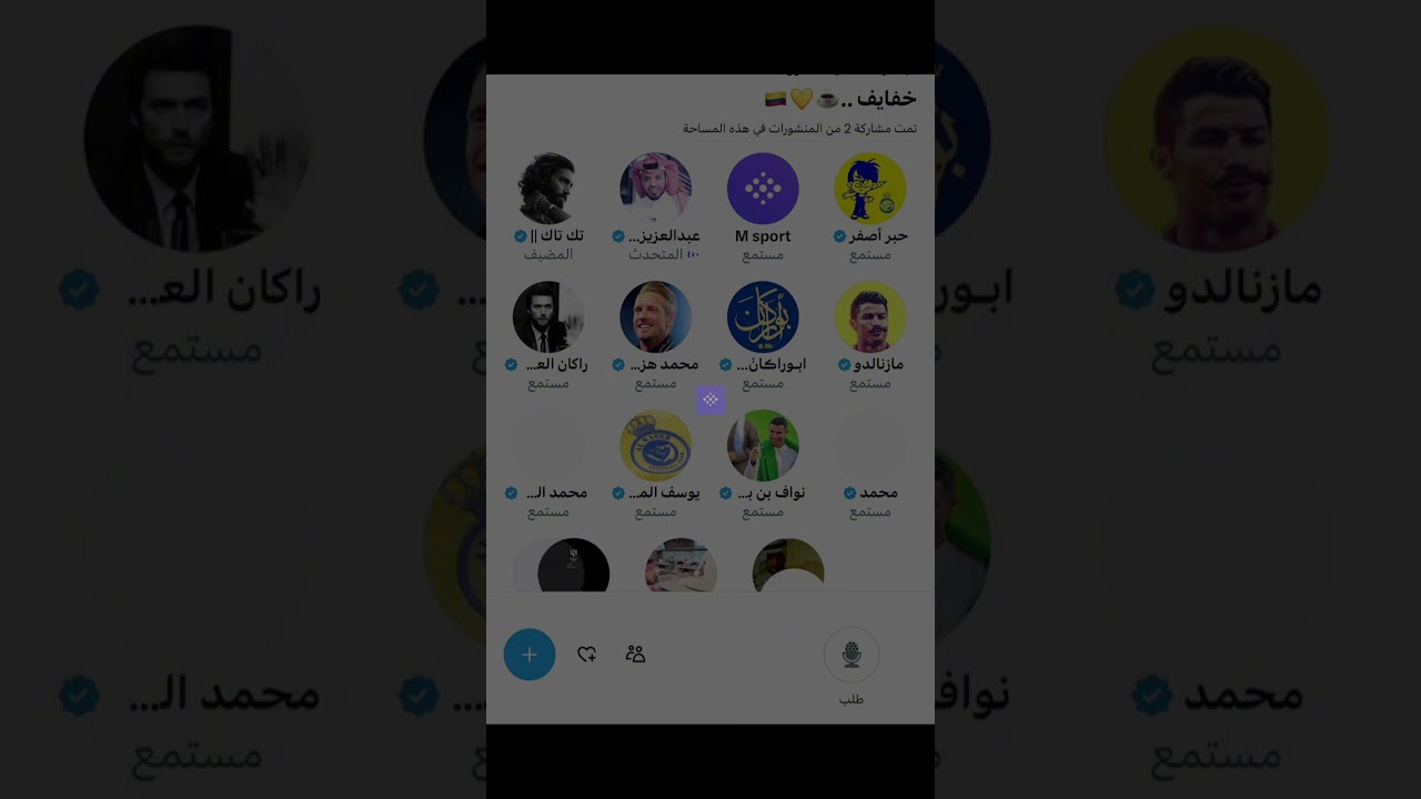 مساحة تك تاك : مع عبدالعزيز المريسل نقاش نصراوي عن الانتقالات