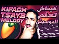 Kifach tsayb melodies            music theory for fl studio 