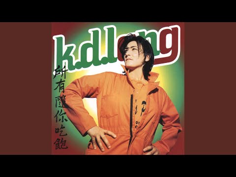 k.d. lang — I Want It All