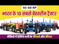 Top 10 Tractors in India (45-50 HP) | भारत के टॉप 10 मशहूर ट्रैक्टर्स (45-50 HP) - 2020