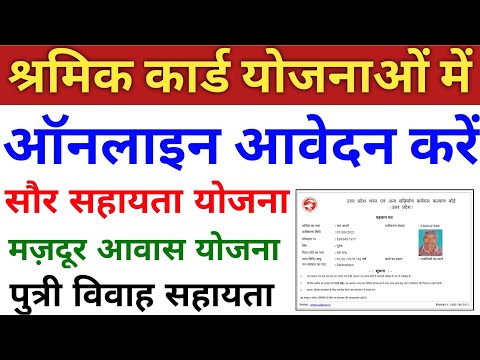 वीडियो: आवेदन कैसे जमा करें