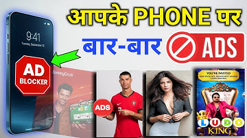 Phone Me Ads Kaise Band Kare 2025 | How To Block Ads On Android phone