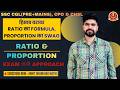 Ratio &amp; Proportion: The Most Important Questions 🚀 | Ankit Dhankhar Maths Clips