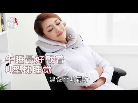 午睡好处和注意事项｜恢复精力、增强记忆力、降压、降心血管、保护心脏。午睡最好20至30分钟。别趴，最好戴U型枕。晚上睡不好，最好别午睡。室温高时，血压低者别午睡。心脑血管疾病和中风能午睡【老安谈健康】