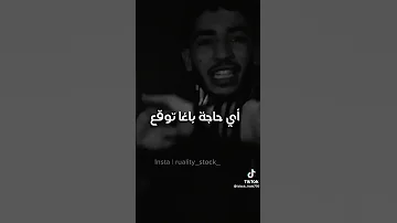 حفيانين وسط شوك المنافقين 