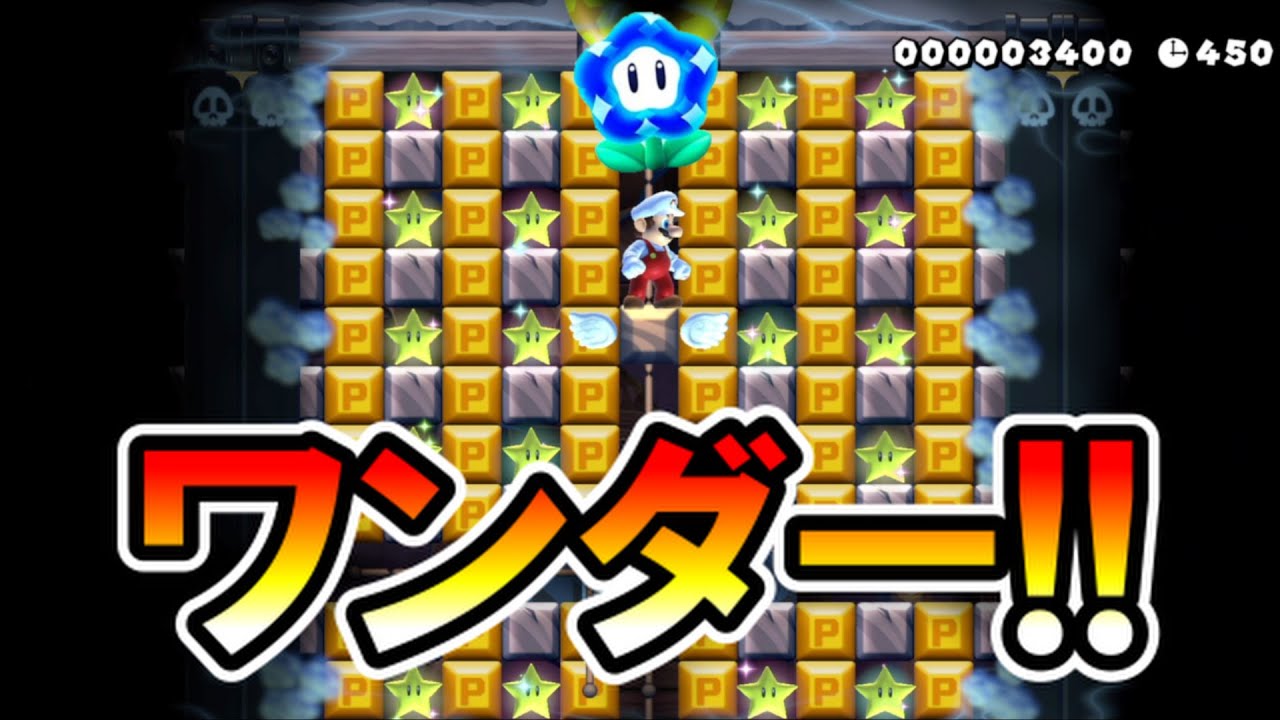 Mario Maker 2] Someone Actually Built Their Own Wonder Flower