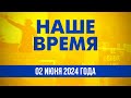 ⚡️ США подтвердили участие в Саммите мира на высоком уровне | Новости на FREEДОМ. День. 02.06.24