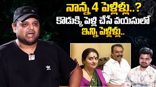 Actor Naresh Son Naveen About His Naresh Marriage With Pavitra Lokesh | #SumanTVDiaries