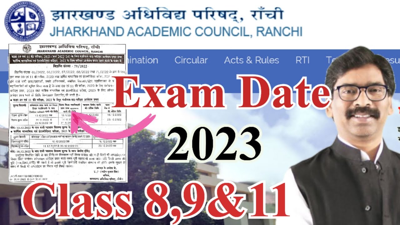 jac class 8,9&11 exam date 2023
