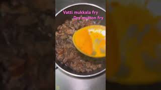 vatti mukkala fry#dry mutton fry#youtubeshortvidoes#trending#telangana #