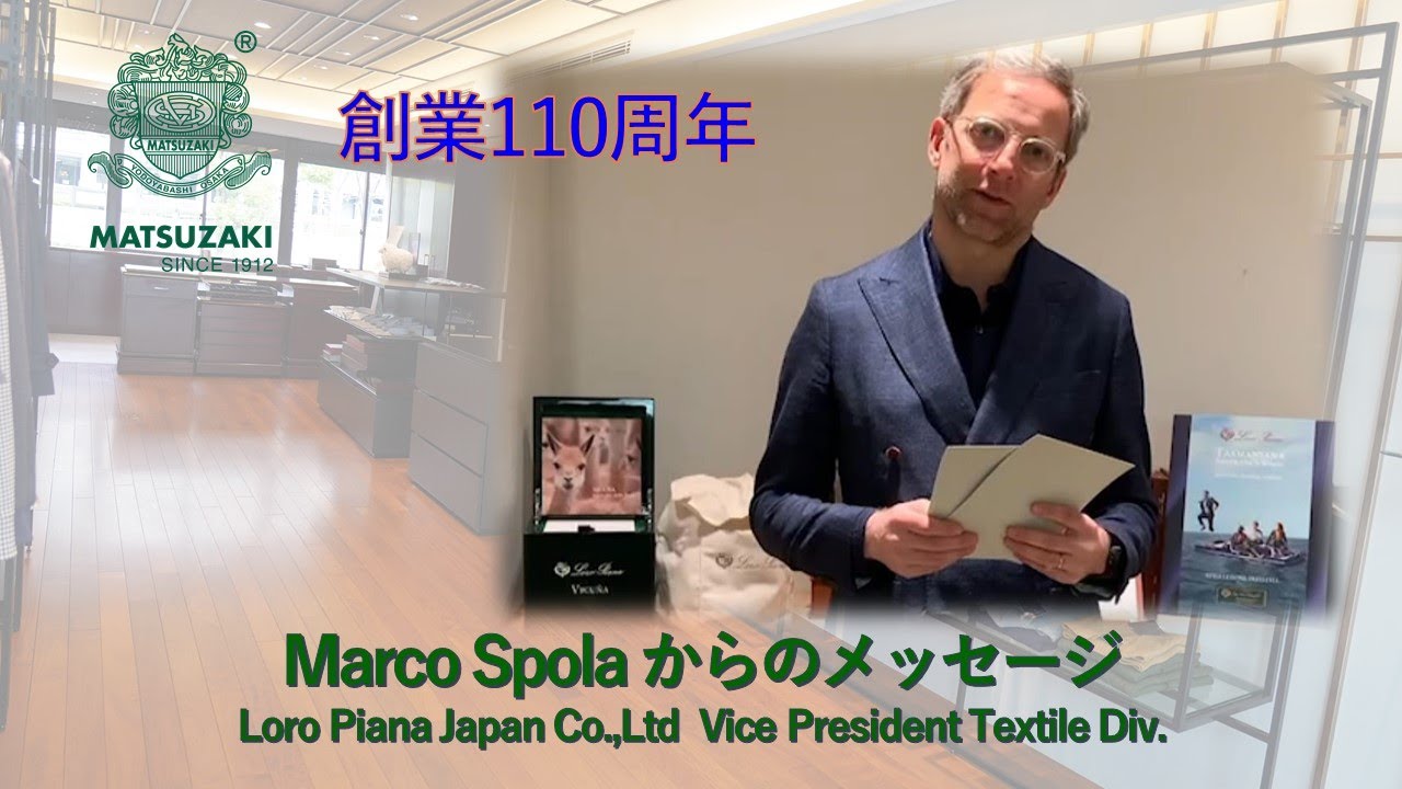 紳士服松崎 淀屋橋本店 Loro Piana 社からのメッセージ - YouTube