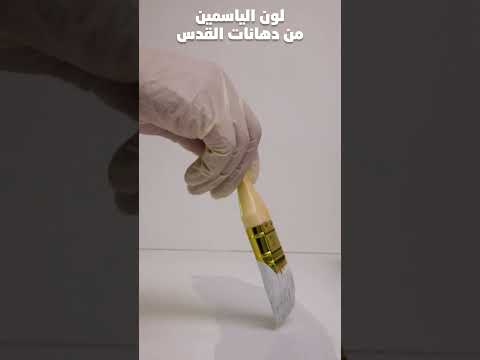 اجمل الالوان وترند 2025 لون الياسمين من دهانات القدس اكسبلور دهانات  بناء