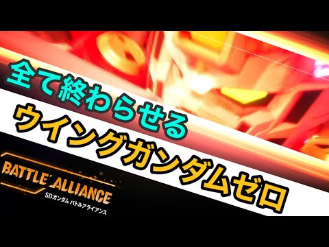 NORMAL・HARD・EX・EX極の全ミッションクリアが可能なウイングガンダム