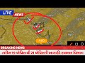 આજે ભારે વરસાદ, Cyclone in bay of Bengal, weather forcast, Ambalal patel ni Aagahi, heavy rain,